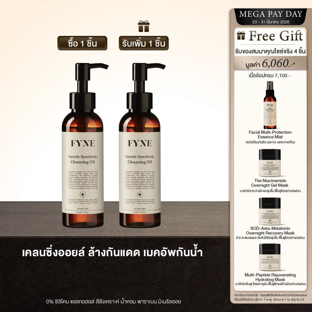 C01 l FYNE น้ํามันทําความสะอาดสังเคราะห์อ่อนโยน NKQG