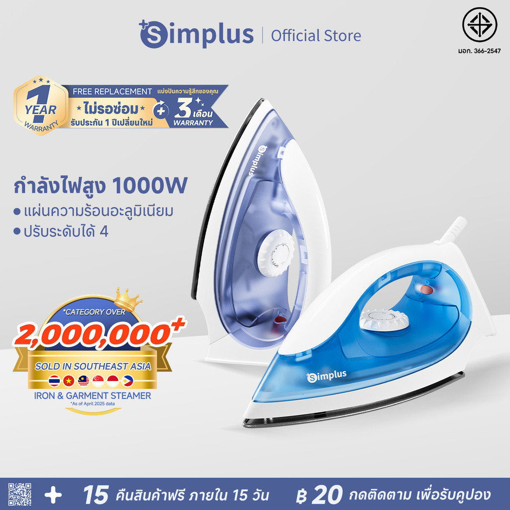 Simplus Iron เตารีดไฟฟ้าแบบใช้มือถือ เตารีดไฟฟ้าขนาดเล็ก เหมาะกับเสื้อผ้าที่มีวัสดุต่างกัน GTJH005