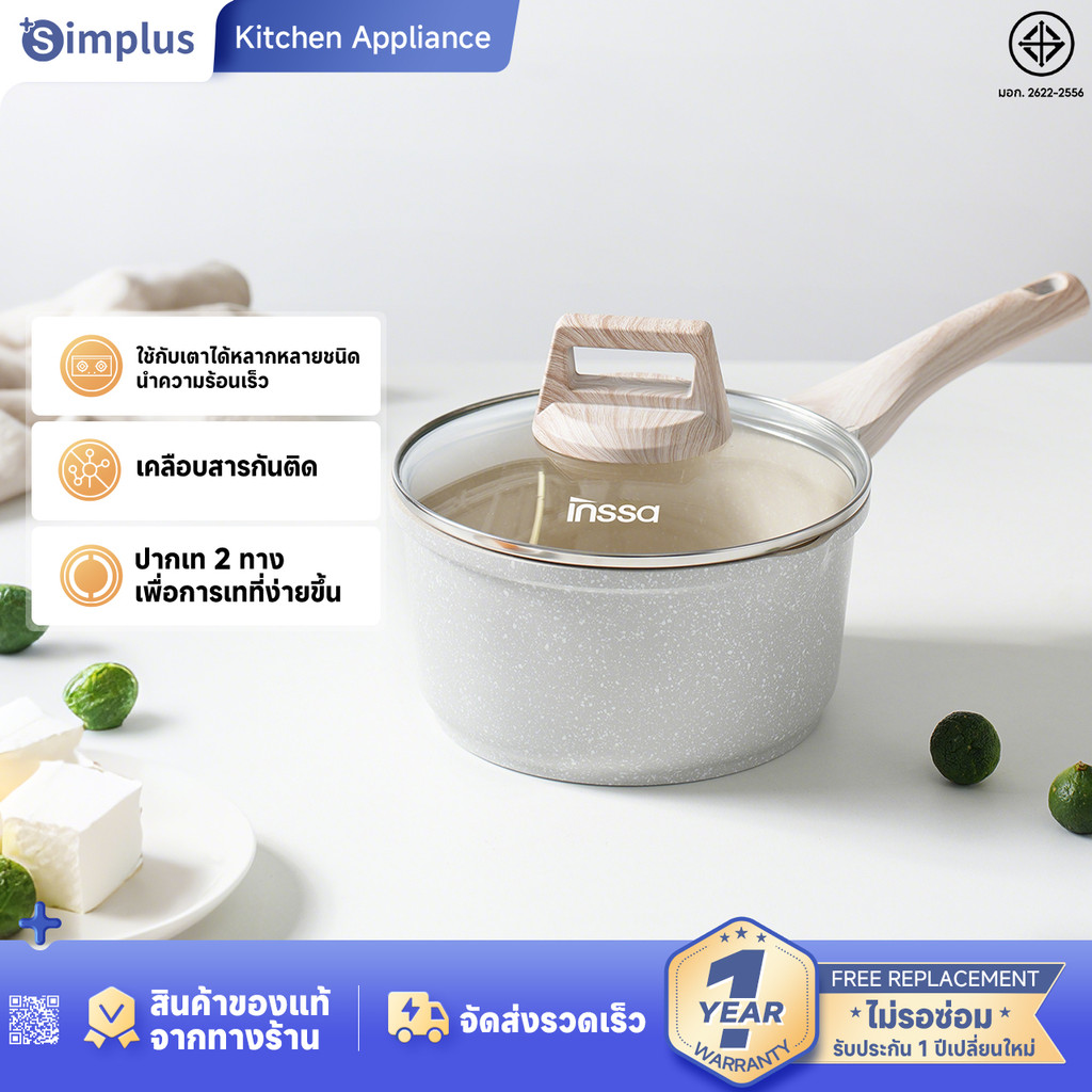 Simplus x INSSA หม้อนมหม้อ  อาหารเสริมเด็ก หม้อหิน หินไมฟานไม่ติด 18 ซม. กระทะ GUOJ013