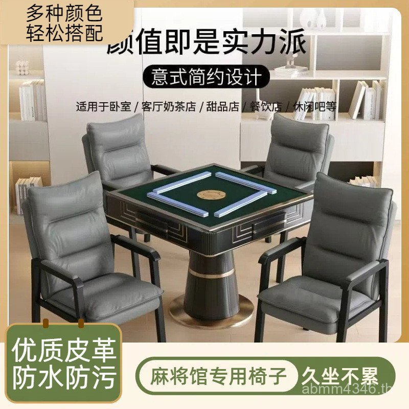 เล่น Mahjong Seat Mahjong เก้าอี้ที่นั่ง Mahjong High-End สตูลสบายเล่น Mahjong Sparrow Luxury Armres