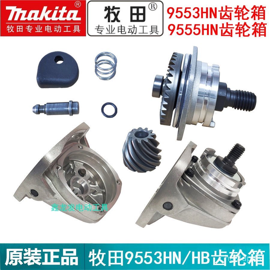 Makita makita เครื่องบดมุมเกียร์ 9553HN 9555HN 9556HN 9558HN HB หัวเปลือกปุ่ม Pin