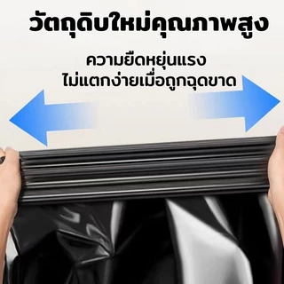 ขายส่ง ถุงขยะ ถุงดำ หนาพิเศษ เหนียว ทน ไม่รั่ว ไร้กลิ่น ไร้สารเคมี มี 5 ขนาดให้เลือก