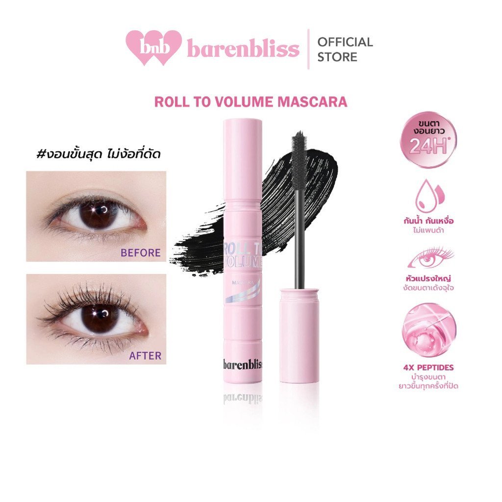 【Thai Tiara Mall】bnb barenbliss Roll To Volume Mascara มาสคาร่า ปัดขนตา กันน้ำ ขนตายาว งอนหนา บํารุง