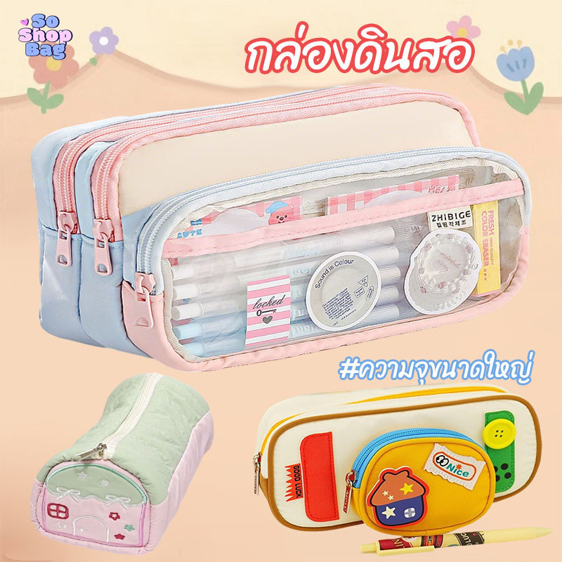 กล่องดินสอ ความจุขนาดใหญ่ หลายสไตล์ แฟชั่นหน้าตาดี ชุดเครื่องเขียน สไตล์ ins เครื่องเขียน