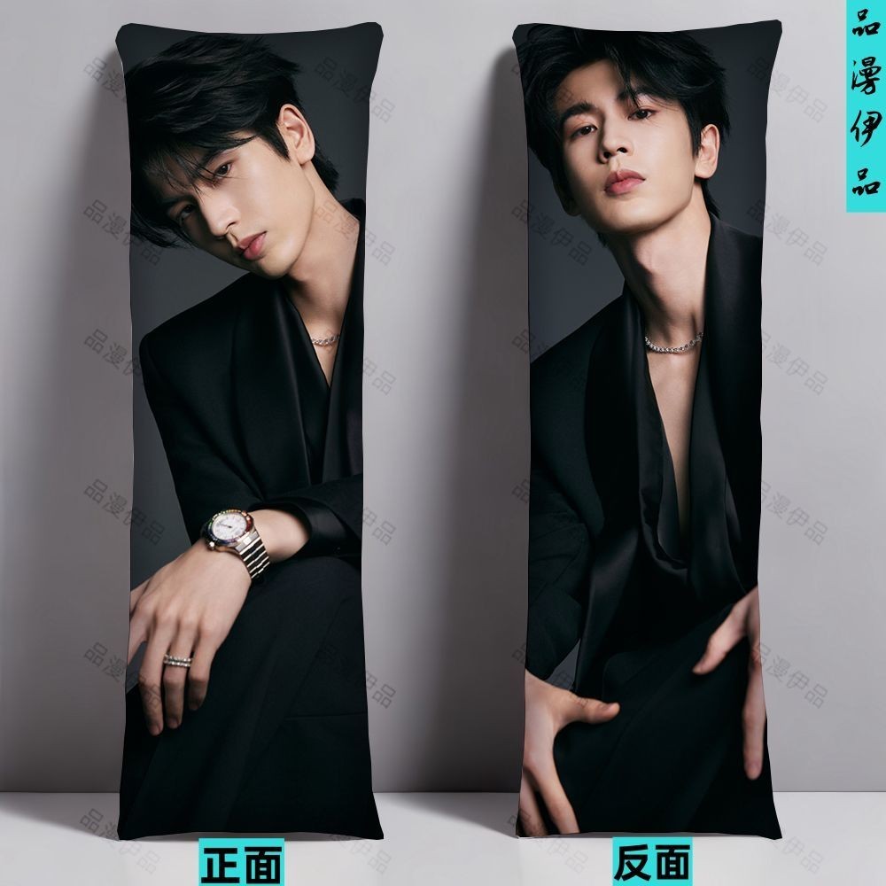 หมอนจางหลิงเหอเต็มร่างกายสองด้านแถบยาวแฟนหมอนเตียง#张凌赫抱枕等身双面长条闺蜜枕头卧