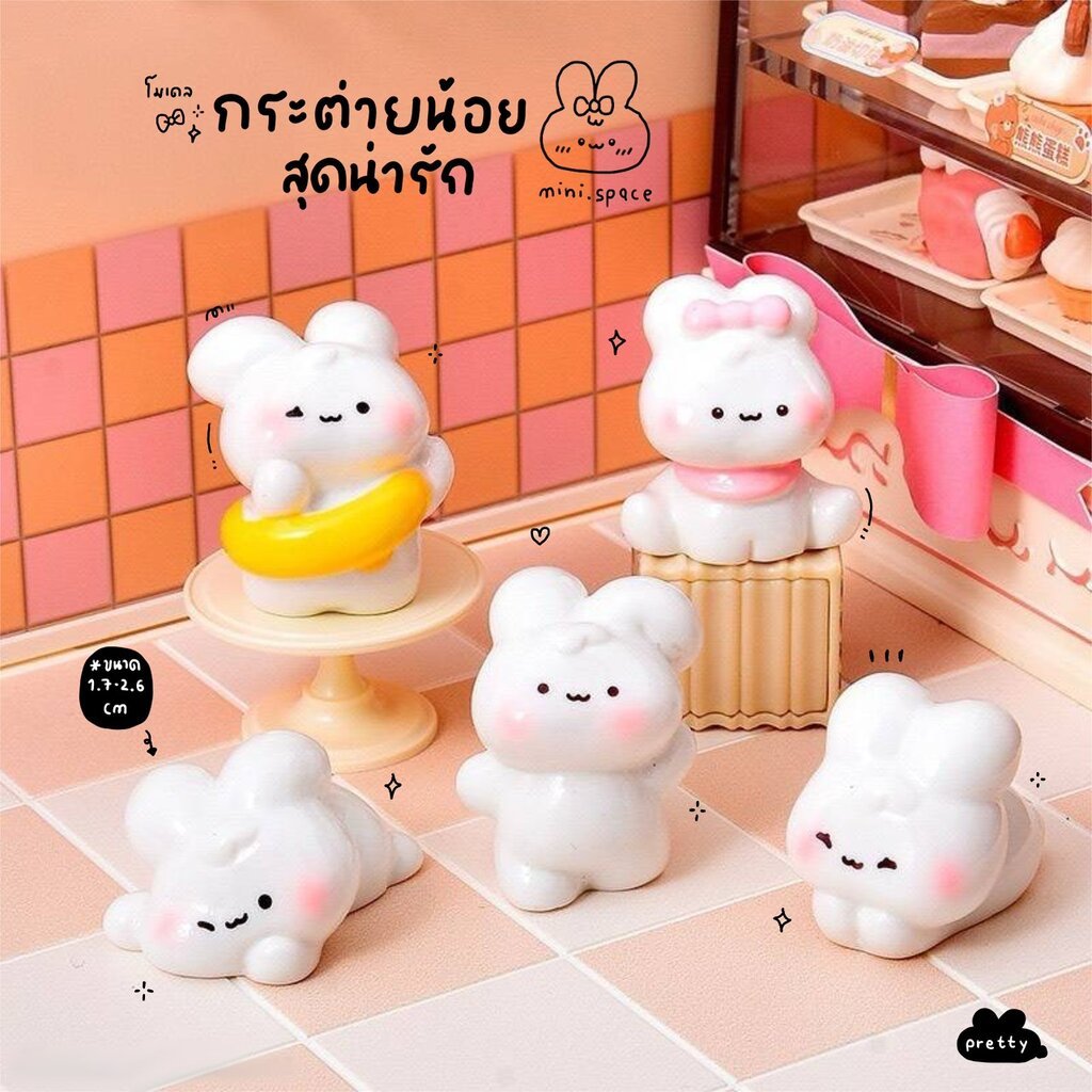 P-mini กระต่ายฮูลาลา ฮูลาฮูป ห่วงยางเหลือง (ชุด 5 แบบ) MS6251 ตุ๊กตาจิ๋ว โมเดลจิ๋ว ตุ๊กตาเรซิ่น DIY แต่งบ้าน แต่งสวน