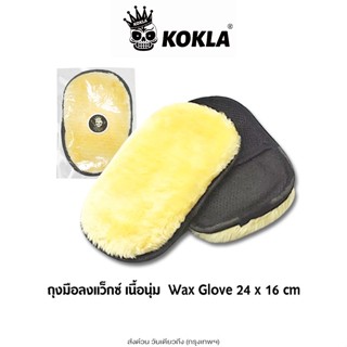 ส่งด่วน kokla ถุงมือล้างรถทำความสะอาด ขนแกะเทียม สองด้าน แว็…