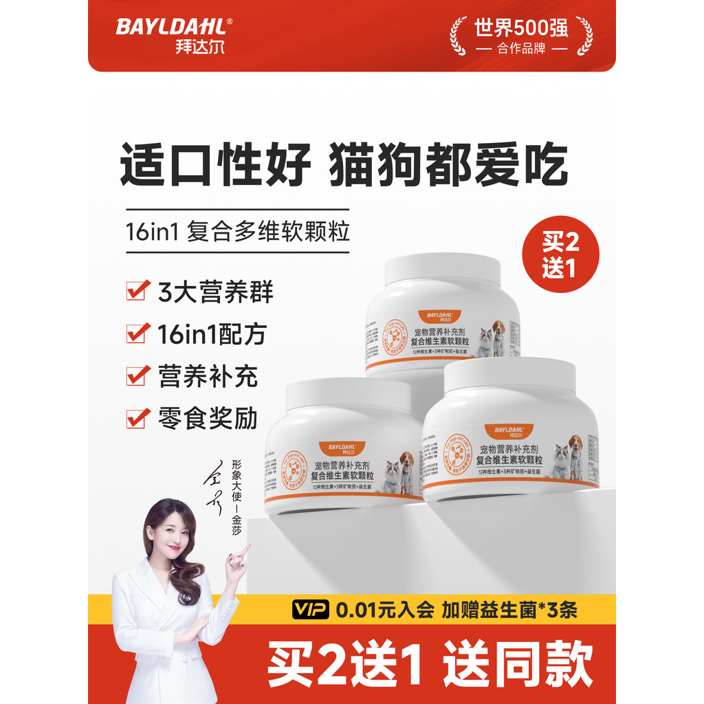 ️ Pedal Pet Multivitamin Cat Nutritional อาหารเสริม Anti-Hair Loss Dog Multi-Vitamin Soft Particles 