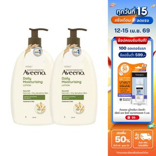 [แพ็คคู่] อาวีโน่ โลชั่นทาผิว อาวีโน่ เดลี่ มอยส์เจอร์ไรซิ่ง…