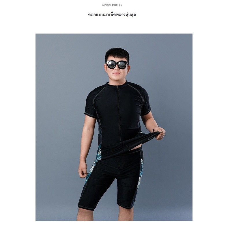 ชุดว่ายน้ำชายใส่มั้นใจ 2-9XL ใหญ่สุด รหัส 1512 ราคา ถูกที่สุด ดีลบีเคเค แกลเลอรีภาพที่ 6