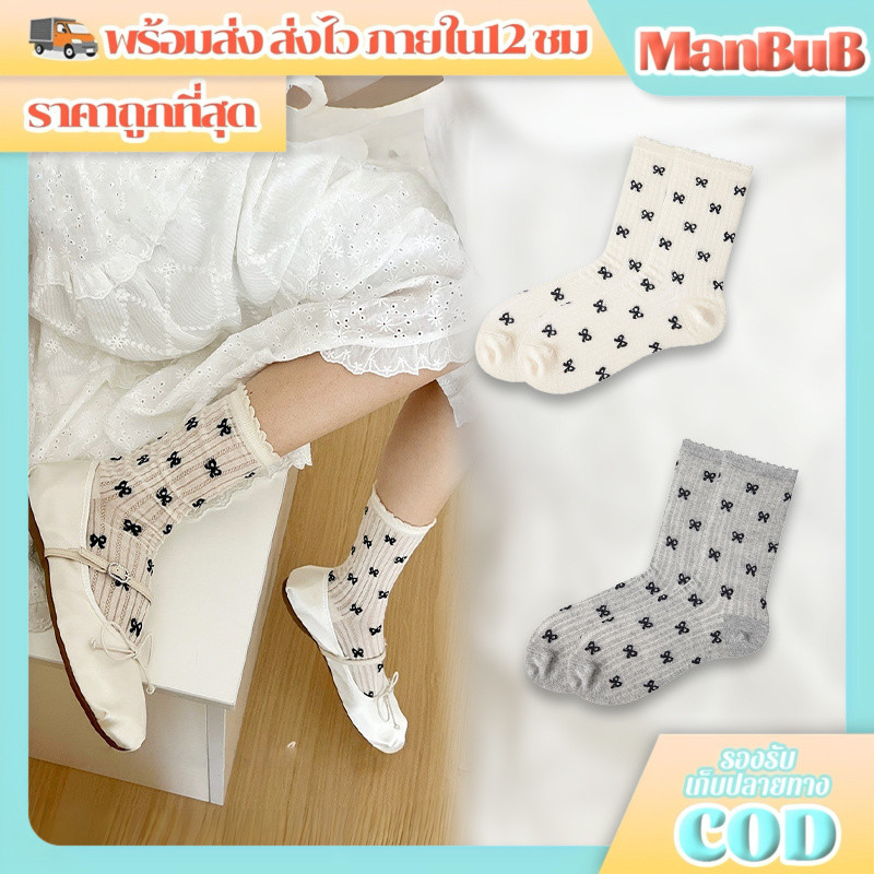 ManBu8🌞พร้อมส่ง🚚 ถุงเท้ากลางหลอด-ผู้หญิง ที่เรียบง่ายน่ารัก ฤดูใบไม้ผลิดีเทลลายโบว์ (WZ-BOW)