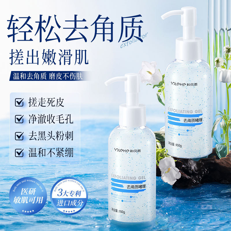 Hefengyu Exfoliating Gel Facial Exfoliating Moisturizing Rubbing Mud Plant Extract Gel Gel Deep Clea