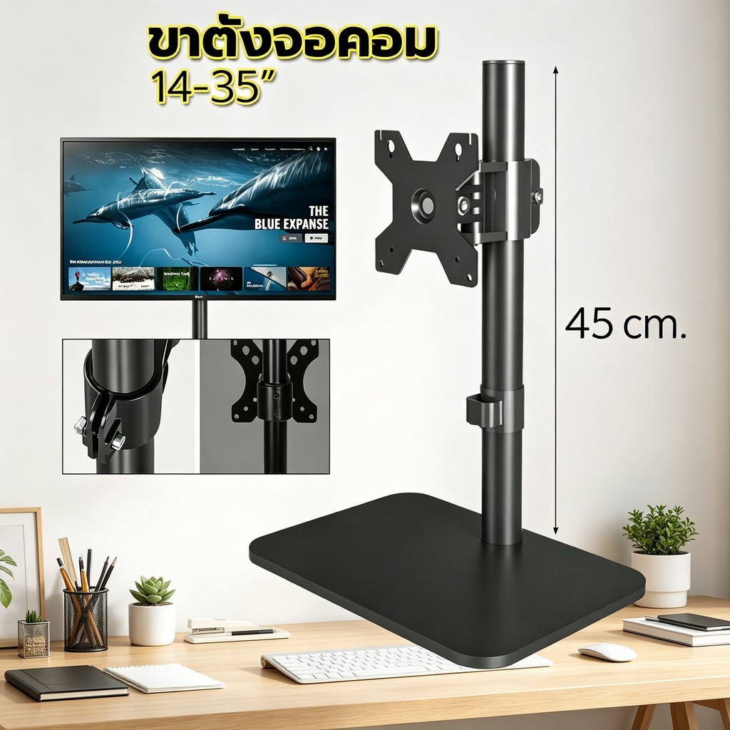 【EasyBuyMall】DZ2011B ขาตั้งจอคอม จอมอนิเตอร์ หมุนจอได้ สำหรับ14”-35โครงเหล็กแข็งแรง พร้อมน๊อตยึดจอ