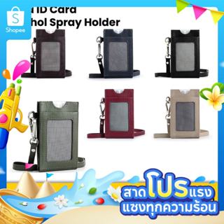 FOLIO : Myra ID Card with Alcohol Spray Holder ที่ห้อยบัตร ท…