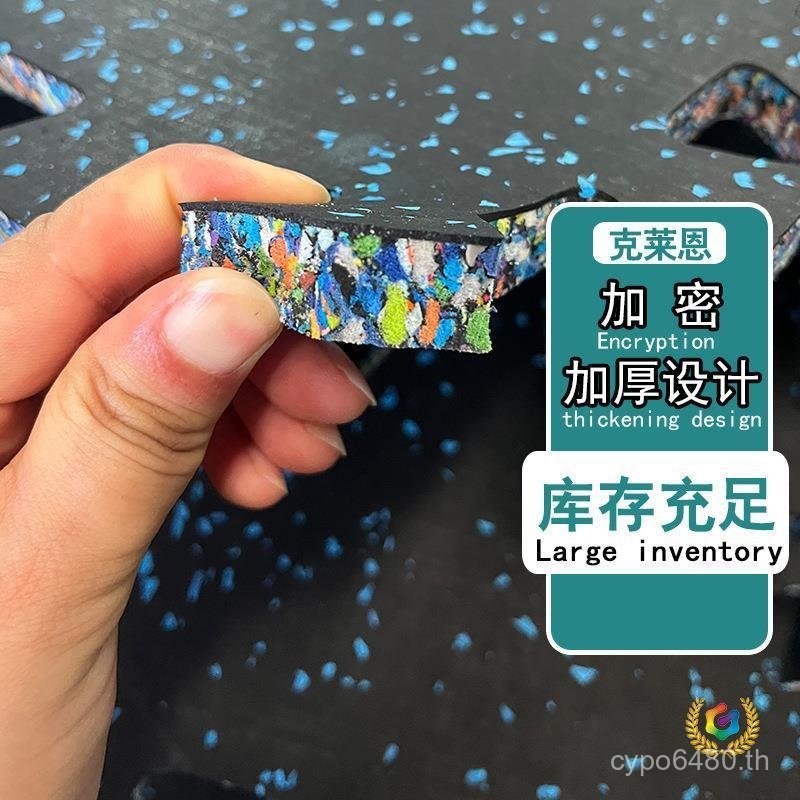 Anti-slip Foaming Strength Composite Shock Absorption Treadmill Lock Cotton Floor Mat Gym Rubber Are