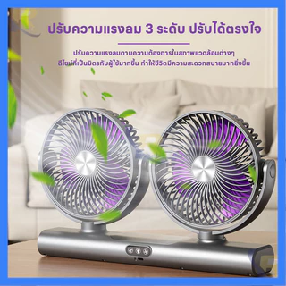 ✨2-in-1✨เครื่องดับร้อนหน้าร้อน พัดลมไร้สาย 2 หัว ใช้ได้ทั้งวางโต๊ะ/แขวน ปรับ 180° ชาร์จ Type-C พัดลมวางโต๊ะพกพา