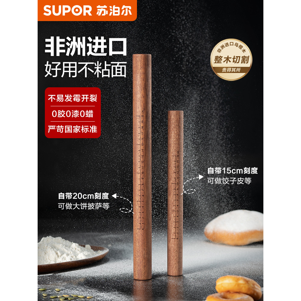 Supor Rolling Pin ในครัวเรือนไม้ก๋วยเตี๋ยว Stick Rolling Dumpling Skin Handy เครื่องมือ Non-Stick Eb