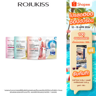 [แพ็ค 10 แผ่น] ROJUKISS Treatment Mask  24ml โรจูคิส มาส์กแผ…