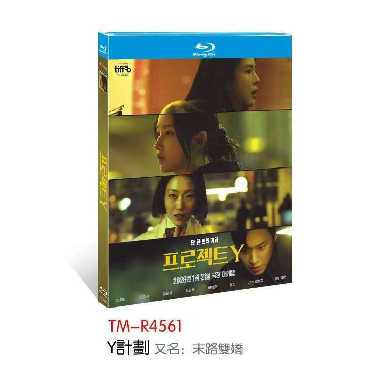 Blu-ray Disc Korean Film Project Y (2026) 1BD