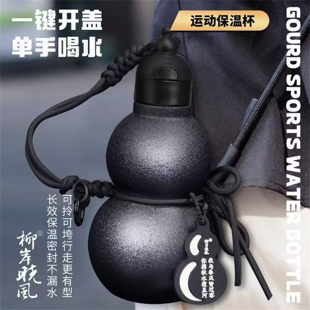 [SALE ใหม่ ] Influencer Cup Oriental Gourd Thermos กลางแจ้งแบบพกพาสแตนเลสกีฬาขวดน้ําขนาดใหญ่ 316