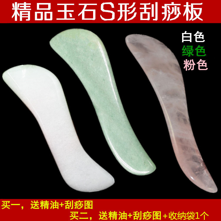 คุณภาพสูงธรรมชาติสีชมพูคริสตัลใบหน้า Meridian Scraper หยก Scraper Scraper Eye Scraper Beauty Scraper