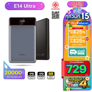 [847บ. โค้ดคุ้ม] Orsen Eloop รุ่น E14 Ultra แบตสำรอง Power B…