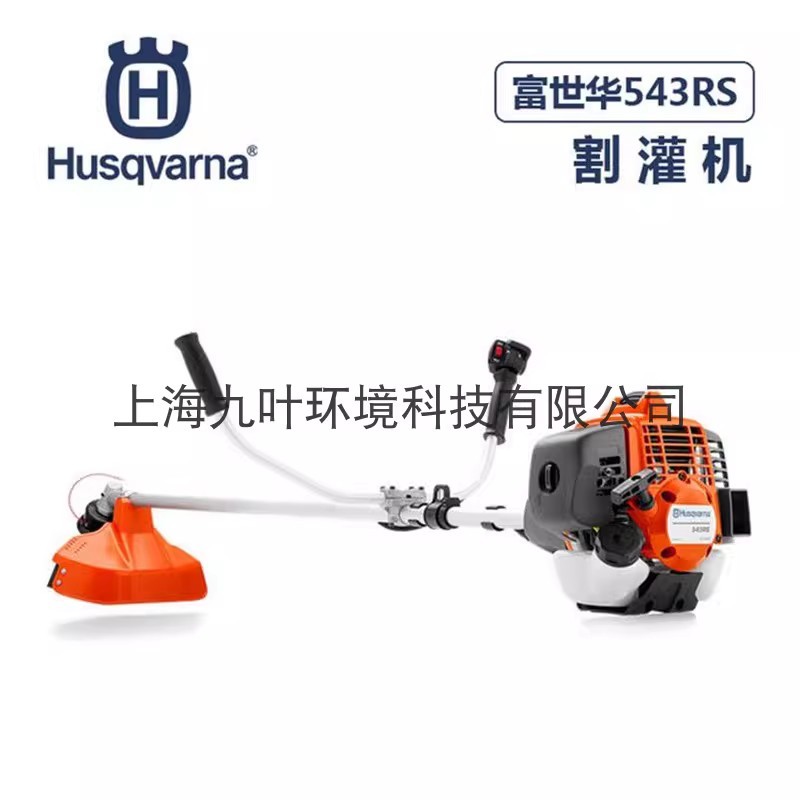 Fushihua Husqvarna 543RS เครื่องเติมเครื่องตัดหญ้า 543RS เครื่องตัดหญ้าในสวน