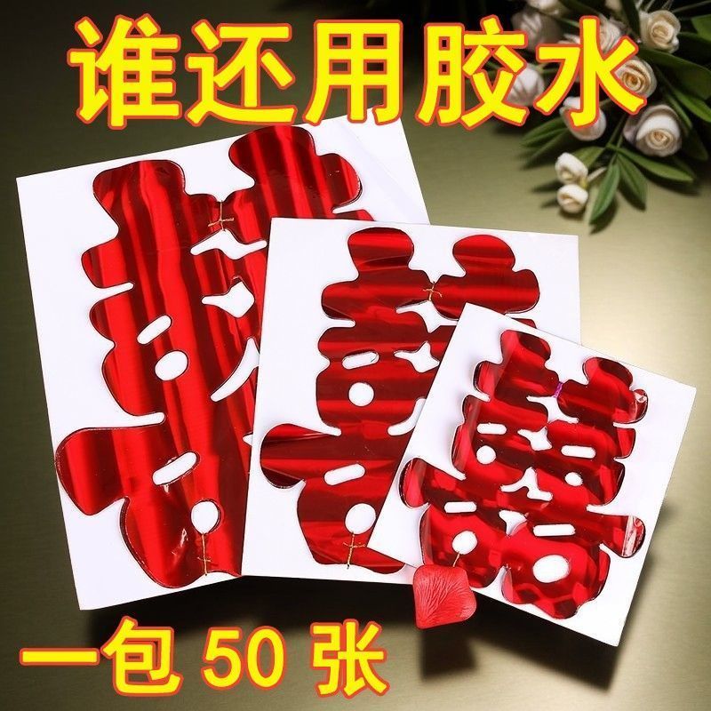 婚车喜字贴静电喜字贴喜字结婚专用窗花喜结婚用品玻璃喜字亮光喜4.13Wedd Car Happy Character Sticker, Electrostatic Happy Character St