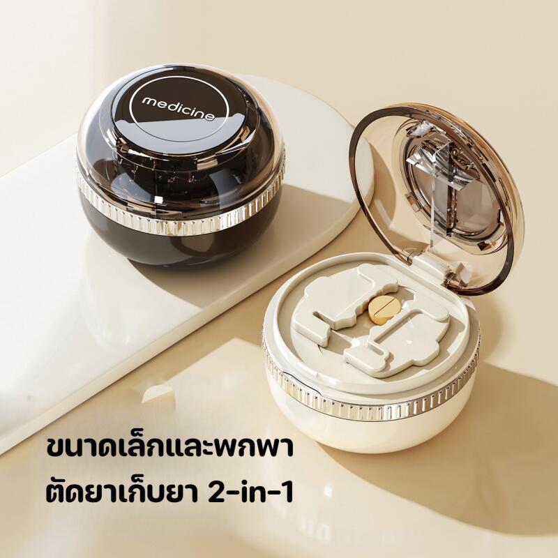 📦💊 ตัดยาเก็บกล่องแยกแท็บเล็ตแบบพกพาสำหรับใช้ในบ้าน