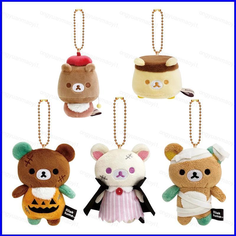 ZY1 Rilakkuma ตุ๊กตาตุ๊กตาของขวัญสําหรับสาวตกแต่งบ้านตุ๊กตาของเล่นพวงกุญแจจี้สําหรับเด็กคอลเลกชัน YZ