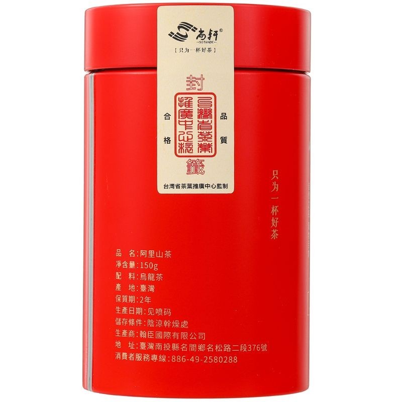 Shangxuan ไต้หวันบรรจุภัณฑ์เดิมนําเข้า Jinxuan Oolong Tea Alishan Tea ไต้หวันชาอัลไพน์ 300g กล่องของ