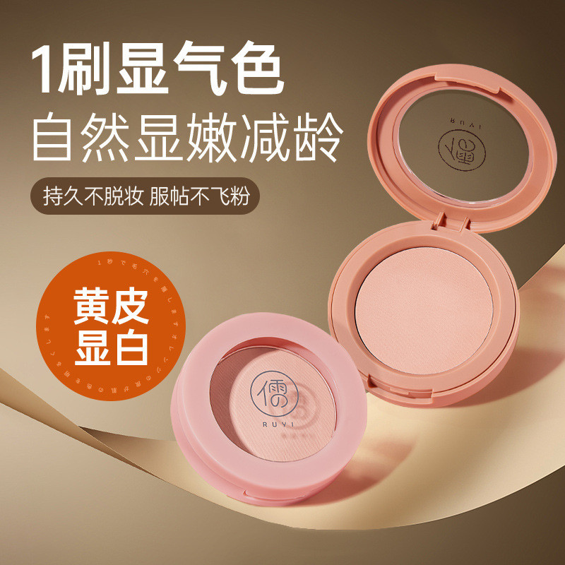 Ruyi Gentle Vitality Blush High Gloss Repairing Matte Natural กันน้ํา Sweat-Proof Non-Take-Off คอนซี
