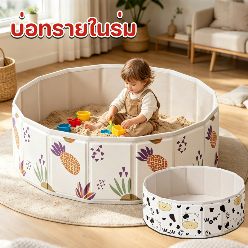 บ่อทรายกลมสำหรับเด็ก บ่อทรายในร่ม พร้อมรั้วนุ่มทรงกลมและบ่อลูกบอล พับได้ เหมาะสำหรับเด็กเล็ก