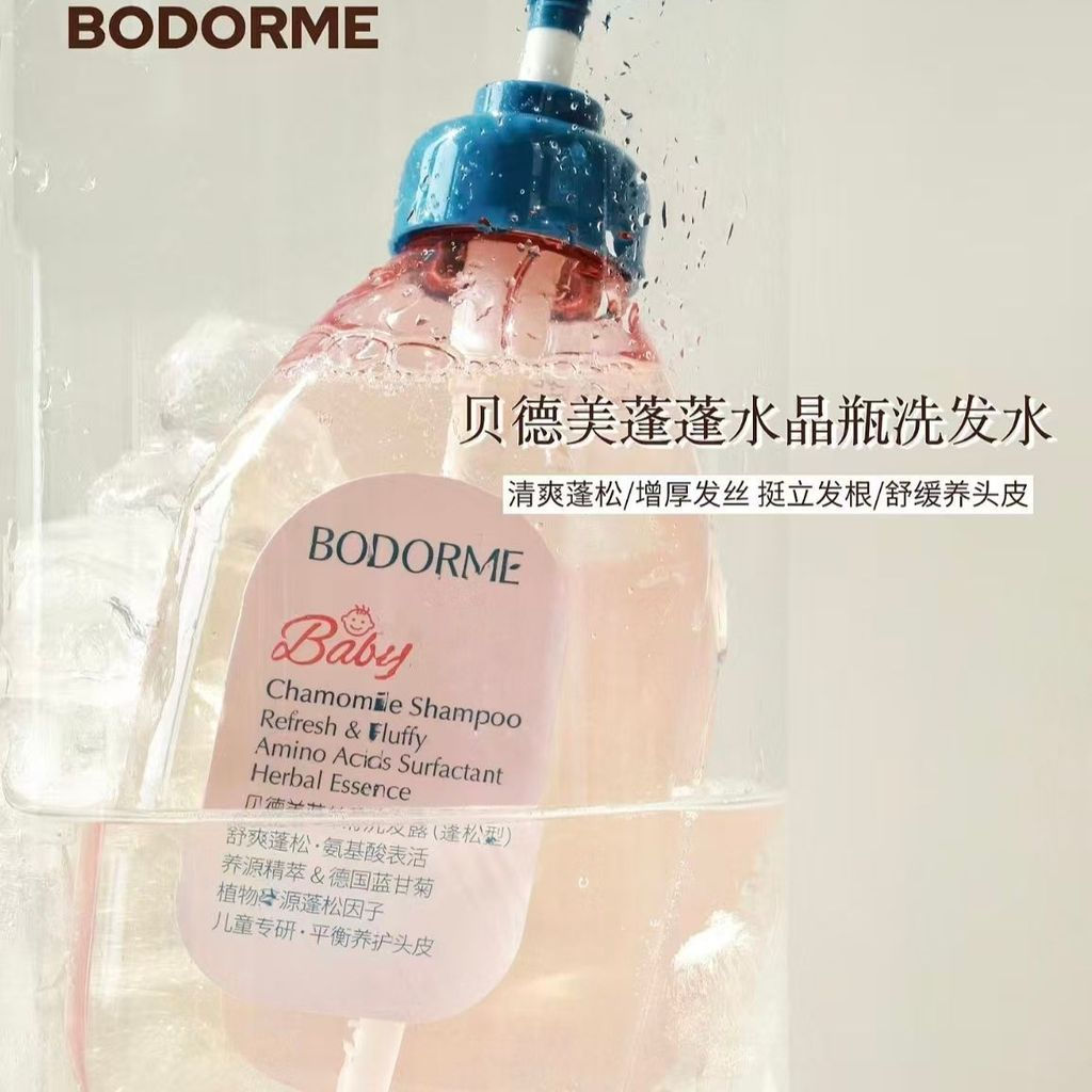 [ขายดี] Bedmei Blue Chamomile Shampoo Childrens Shampoo Oil Control Fluffy Baby Medium Big Kids Boys