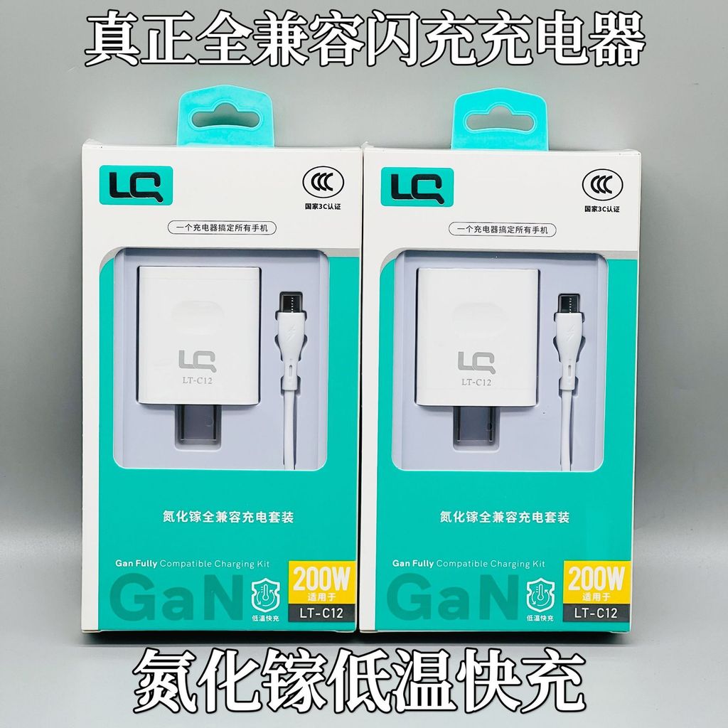 Gallium Nitride เข้ากันได้กับเครื่องชาร์จ Super Fast 200W เหมาะสําหรับโทรศัพท์มือถือ vivo Glory IQ F