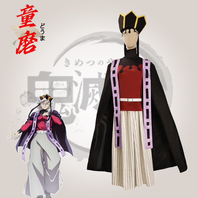 ชุดคอสเพลย์ Douma จาก Demon Slayer กับเสื้อคลุมแบบ 2D