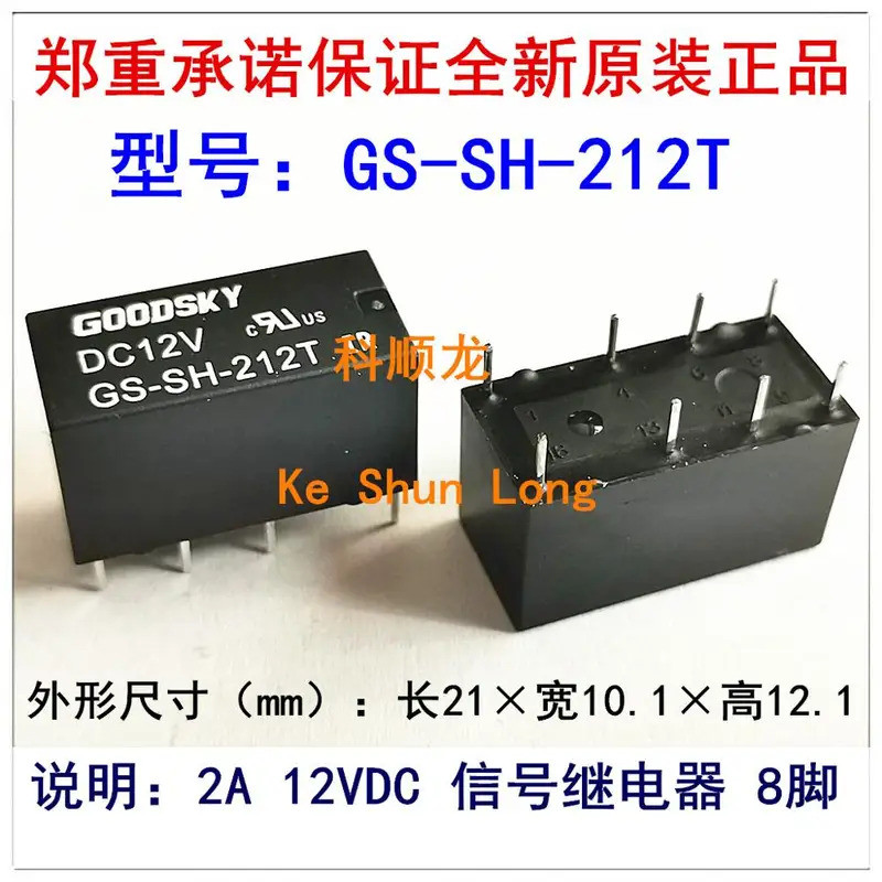 FreeShipping100% ใหม่Original GS-SH-205T DC5V GS-SH-212T DC12V GS-SH-224T DC24V 2A 5VDC 12VDC 24VDC 