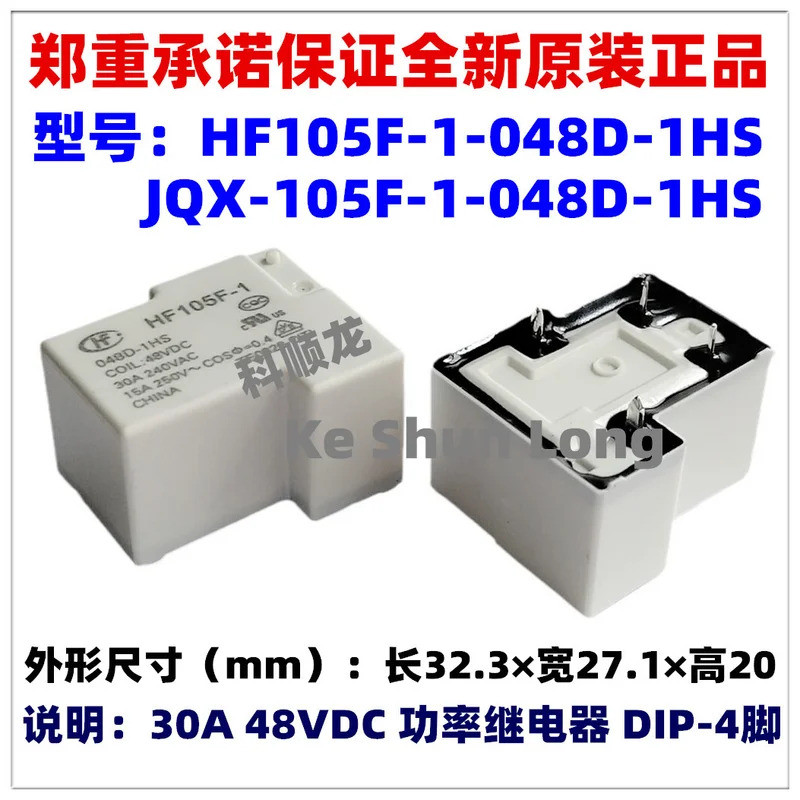100% ใหม่Original 30A 9VDC 15VDC 18VDC 48VDC รีเลย์ HF105F-1 JQX-105F-1 009D-1HS 015D-1HS 018D-1HS 0