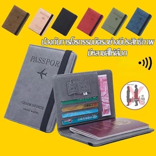 กระเป๋าหนังสือเดินทาง กระเป๋าสตางค์แฟชั่น RFID อเนกประสงค์ กระเป๋าการ์ด ปกป้องข้อมูล สำหรับไปต่างประเทศ พกพาสะดวก