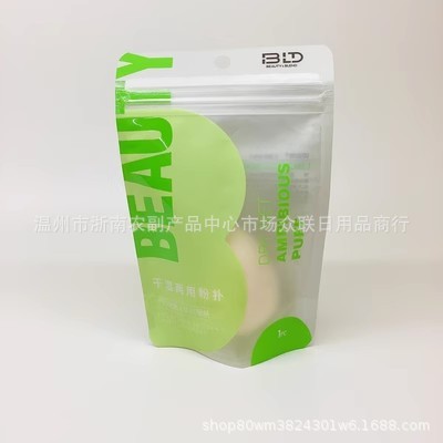 Spot Goods#BLD Beilande Dual-use Wet and Dry Powder Puff B-8016-2[1Piece Pack/Bag]Contact Customer S