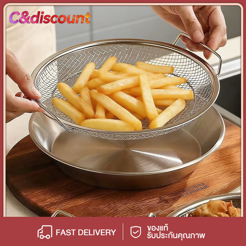CDiscount ถาดรองน้ำมันสแตนเลส มีด้ามจับ ระบายน้ำมันง่าย สำหรับร้านอาหาร