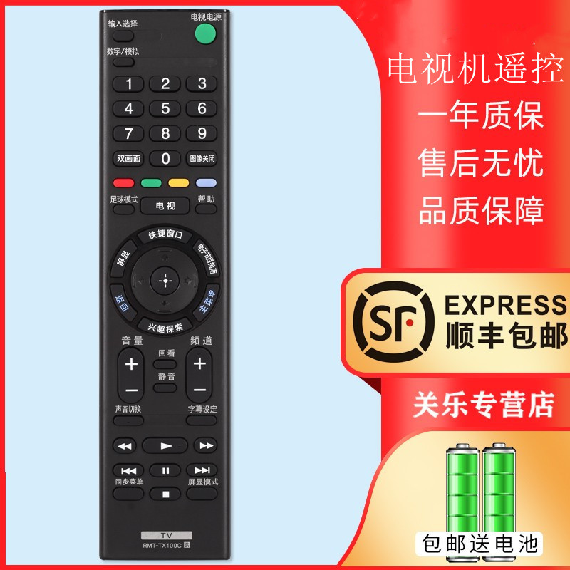 เหมาะสําหรับ Sony TV รีโมทคอนโทรล RMT-TX100C KD-49/55/65/75/85X9000F KD-43/49/55X8000E KD-49/55/65X8