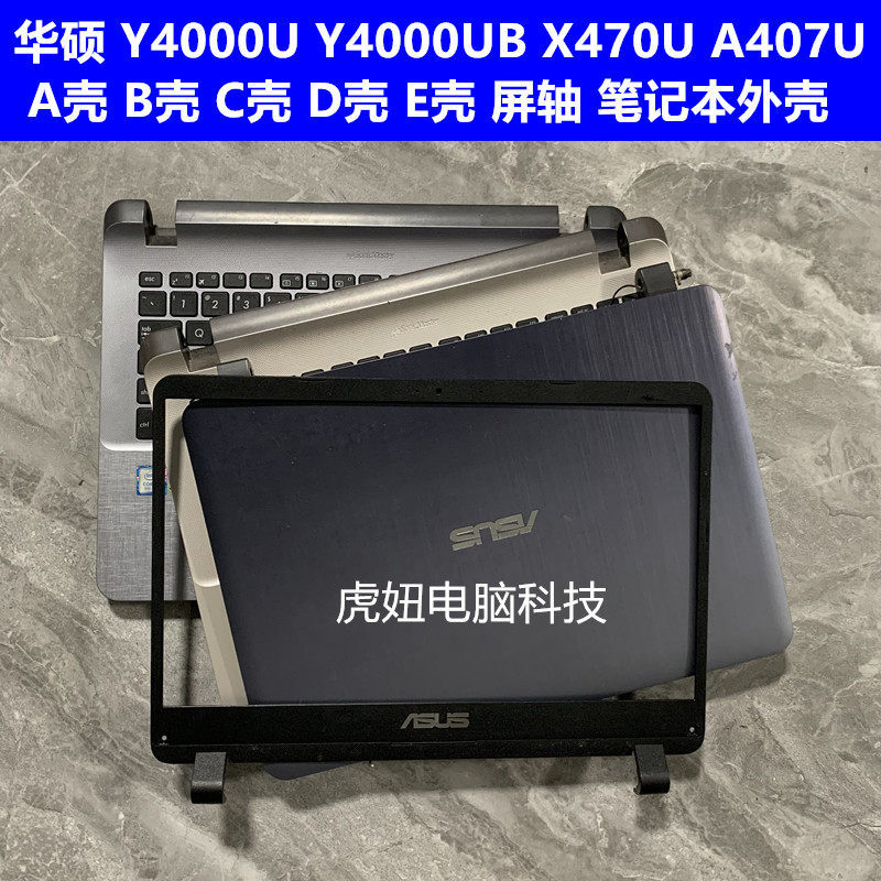 Asus Y4000U Y4000UB X407U A407U A Shell B Shell C Shell D Shell E Shellคอมพิวเตอร์