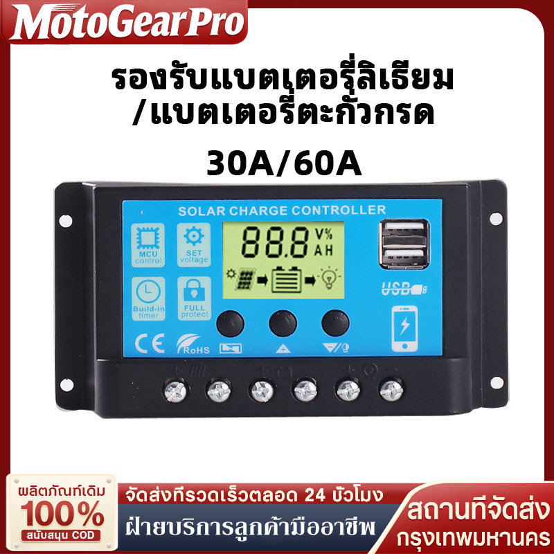 Solar charger โซล่าชาร์จเจอร์ ควบคุมการชาร์จ 10-60A PWM อุปกรณ์ควบคุมแผงโซล่า โซล่าชาร์เจอร์ จอแสดงผล LCD โซล่าชาร์จคอนโ