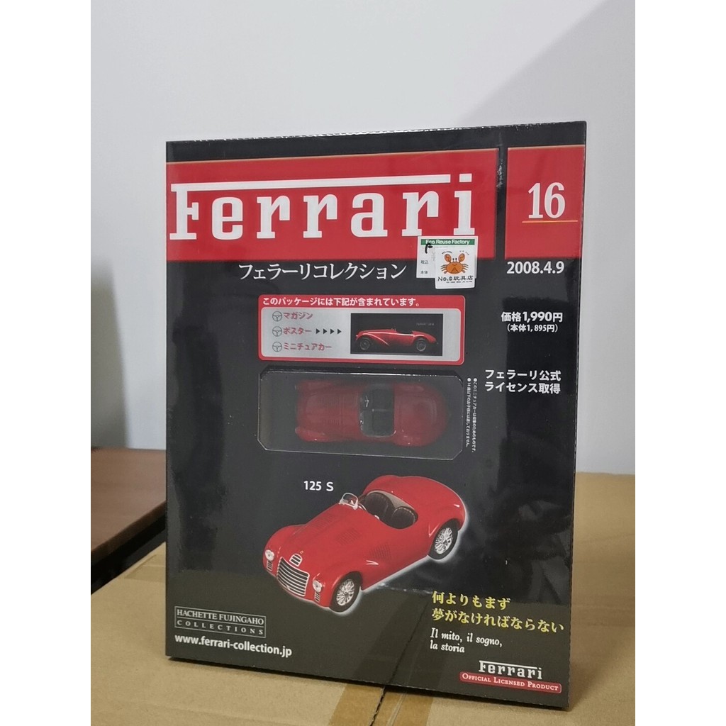 IXO Ferrari Series No.16 125S [1: 43] เวอร์ชั่นญี่ปุ่น สีเฉพาะที่ยังไม่ได้เปิดใหม่เอี่ยม ดูภาพช็อตจร