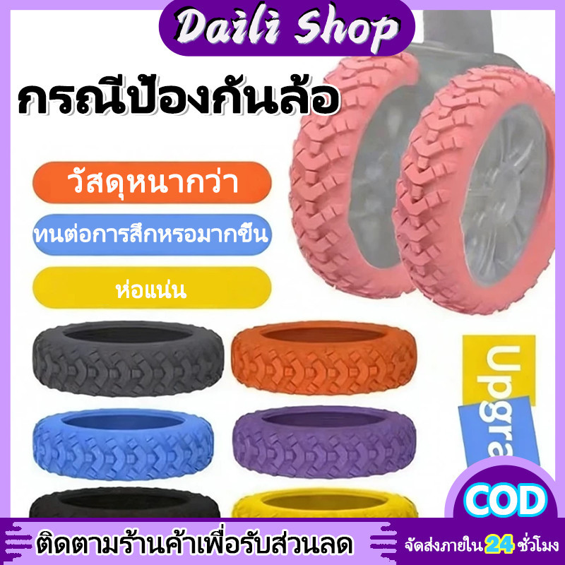 DAILY พรอมจัดส่ง ปลอกหุ้มล้อกระเป๋าเดินทาง แบบซิลิโคน ลดเสียงรบกวน 8PCS ป้องกันแรงเสียดทาน