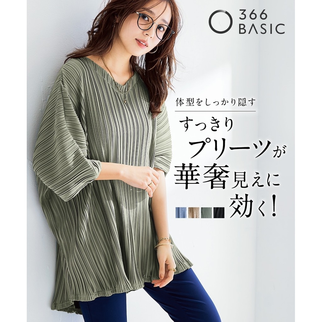 เสื้อปอนโชตัวยาวอัดพลีท คоวี เย็นสบาย ระบายอากาศ แห้งไว พรางหุ่น แขนห้าส่วน ไซส์ใหญ่