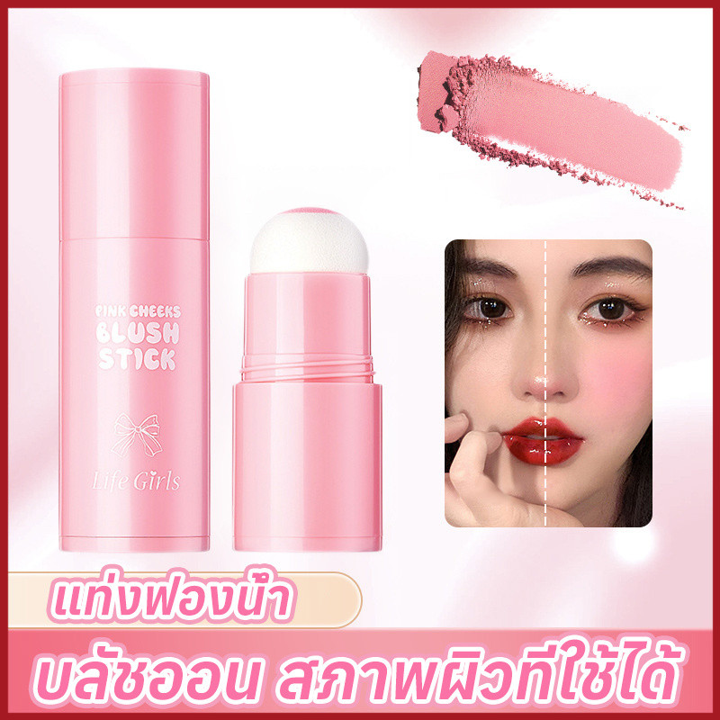 YTL บลัชออน เนื้อแมตต์ ธรรมชาติ แป้งธรรมดา แท่งฟองน้ํา แป้ง บลัชเชอร์ ครีม นักเรียน กลิตเตอร์ ผง บลัชเชอร์
