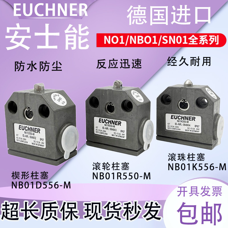 EUCHNER Anseneng Travel Switch N01R550-M NB01K572-M N01D550-M SN01