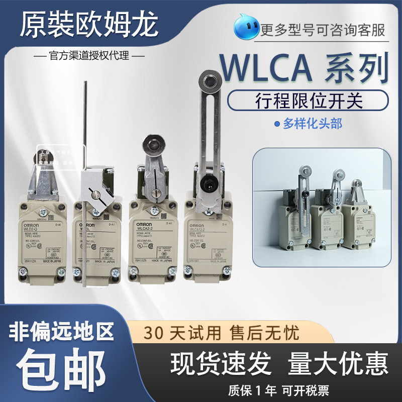 Original Omron Travel Switch WLCA12-2-2-2N-TH-2TH-LD-TC-Q-N Limit WLNJ WLD